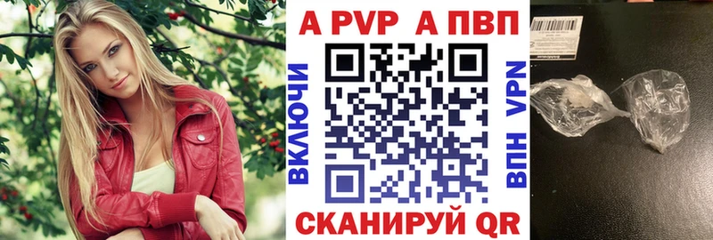 Alpha-PVP СК КРИС  продажа наркотиков  Кочубеевское 